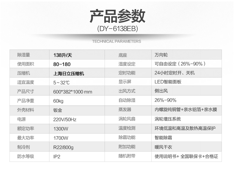 除湿机,工业除湿机