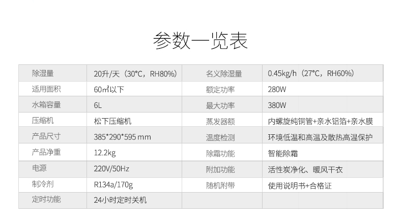 除湿机,德业除湿机